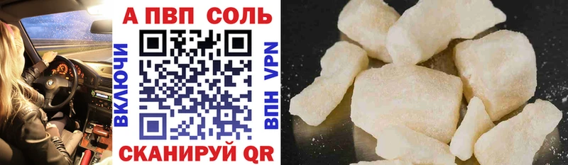 Альфа ПВП Соль  Орёл 