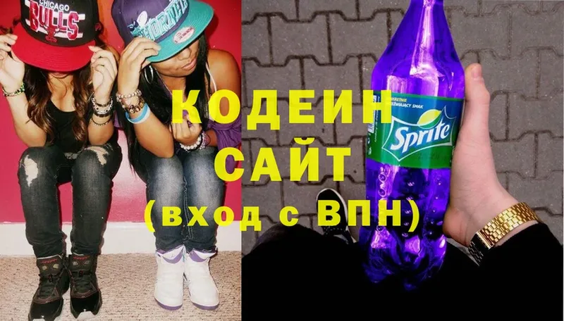 Кодеин Purple Drank  Орёл 