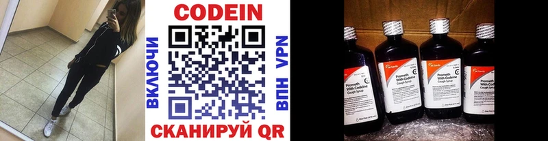 Codein Purple Drank  Орёл 