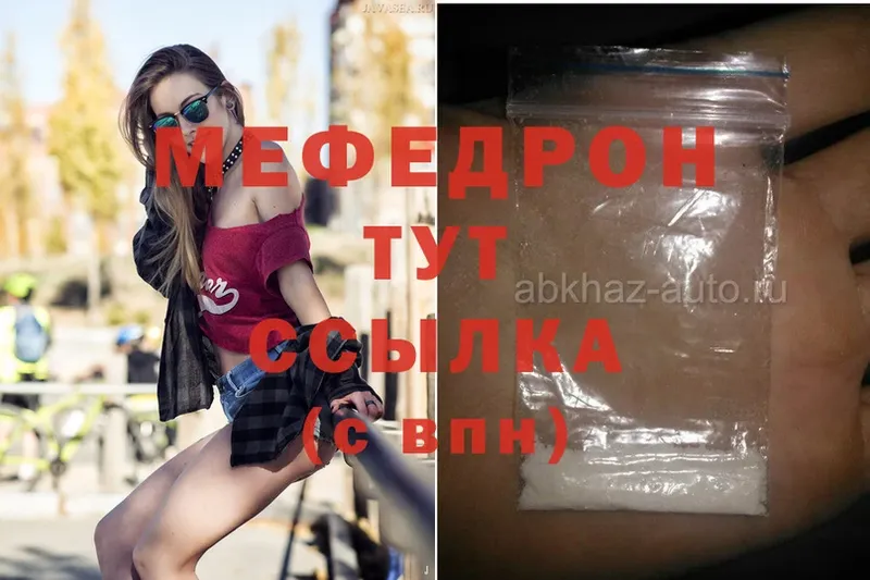 МЕФ mephedrone  это Telegram  Орёл 