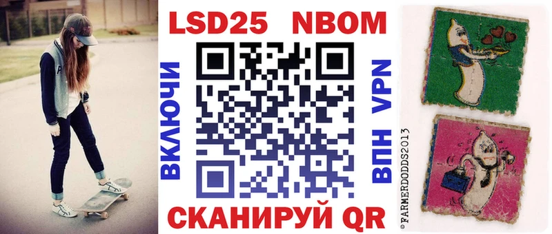 Марки 25I-NBOMe 1,8мг  Орёл 